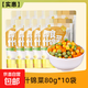 玉米粒什錦蔬菜 青豆胡蘿卜混合 炒菜代餐水果沙拉開(kāi)袋即食 即食什錦菜80g*10袋