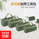 工具包加厚帆布雜物包電工包五金工具耐磨收納套裝歸納袋 【軍綠色】加厚工具包30-15cm