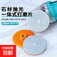 石材瓷磚拋光片一體式打磨拋光100型角磨機打磨片石板巖板修邊 精拋光1000目一體式拋光片-5片