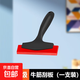 牛筋刮板填縫專(zhuān)用刮板地板磚美縫施工工具玻璃刮水汽車(chē)貼膜刮平器 加厚升級款【工廠(chǎng)價(jià)】 升級*牛筋刮板【一支裝-加厚款】
