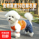 狗狗衣服四腳衣中小型犬牛仔撞色寵物貓咪寵物衣服秋冬保暖加厚 橙色 3XL（15-20斤） 狗狗休閑牛仔一體拼色四腳衣
