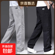 【純棉耐磨】春秋季純色休閑褲男士寬松大碼直筒褲工裝加絨工作褲 淺灰色+黑色 【夏薄款】 XL 【適合140-160斤體重】