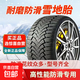 【大牌同廠(chǎng)】百威輪胎雪地胎小尺寸冬季雪地車(chē)胎防滑胎 雪地胎225/60R16