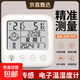 【京喜甄選】室內電子溫度計家用精準高精度溫濕度計濕溫度計 普通版【溫濕/時(shí)間/日歷】