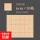 毛邊紙米字格宣紙書(shū)法練字書(shū)法紙練毛筆字加厚元書(shū)紙半生半熟 6cm*30格【50張】