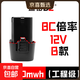【京喜甄選】12v手電鉆電池充電電動(dòng)手電鉆鋰電池通用鋰電池 12V-B款-36000mwh 8C動(dòng)力
