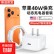 適配蘋(píng)果【新品】40W USB-C充電器快充iPhone17充電頭適配原裝蘋(píng)果17promax 16pro數據線(xiàn)手機插頭 【快充】40W Type-C充電器-1米套裝