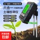 土壤檢測儀濕度酸堿度溫度測試儀花卉園藝果木種植土壤PH檢測計 六合一【光照+肥力+濕度+溫度+PH】土壤檢測