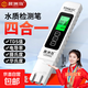 測高精度TDS水質(zhì)檢測筆凈水器測水質(zhì)筆家用純凈水質(zhì)檢測儀器飲用 晨洲島水質(zhì)測試筆（雙背光）