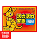 暖寶寶貼發(fā)熱貼袋鼠自發(fā)熱避寒暖身姨媽貼暖貼腰腹部熱帖 增強型/10片 (適用全身)