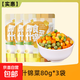 玉米粒什錦蔬菜 青豆胡蘿卜混合 炒菜代餐水果沙拉開(kāi)袋即食 即食什錦菜80g*3袋