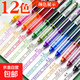 彩色中性筆彩色筆做筆記黑色速干水筆用神器直液式走珠筆0.5mm 12色彩色中性筆