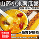 小米南瓜山藥粥 五谷雜糧養暖胃粥速食快熟粥原料八寶粥米 小米山藥南瓜粥(5斤裝)