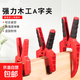 木工夾子a字夾多功能木板夾緊器塑料強力固定夾具快速A型彈簧夾 雙色4寸彈簧夾