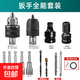 電動(dòng)扳手轉換頭器風(fēng)炮變手電鉆夾頭工具電板手接頭伸縮彈套轉接頭 電動(dòng)扳手轉換（全能套裝） 無(wú)規格