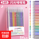 彩色閃光筆啫喱筆 發(fā)光亮晶晶流沙銀光變色做手賬專(zhuān)用珠光標記兒童瑩光做筆記閃亮閃粉水彩筆熒光 【24色卡盒裝款】閃光/特效/DIY手賬專(zhuān)用