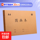 A4加厚牛皮圖畫(huà)本畫(huà)畫(huà)繪畫(huà)紙兒童幼兒園小學(xué)生速寫(xiě)美術(shù)空白涂鴉本 A4-鐵釘款【20頁(yè)/本】牛皮-4本