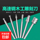 電動(dòng)雕刻刀 高速鋼旋轉銼 木工銑刀 木雕微雕 雕刻 打磨刀頭套裝 6件套高速鋼銑刀