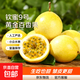 【東東農場(chǎng)專(zhuān)供】欽密9號黃金百香果新鮮當季水果農場(chǎng)直發(fā)生鮮 2斤大果（單果70克起）