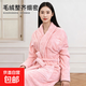 家用睡袍浴袍吸水柔軟親膚面料長(cháng)款睡衣加厚酒保暖家居服洗澡秋冬 粉色【吸水柔軟】洗澡浴袍