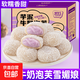 網(wǎng)紅芋泥牛奶泡芙雪媚娘糯米糍粑麻薯糕點(diǎn)解饞小零食休閑食品小吃 芋泥牛奶泡芙360g*2箱