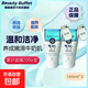 泰國進(jìn)口正品 Beauty Buffet 牛奶洗面奶 氨基酸深層潔面1 Beauty Buffet牛奶洗面奶100ml*2