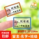 小學(xué)生班級姓名貼幼兒園標簽紙兒童貼紙透明班級名字貼防水學(xué)生姓名牌定制便簽貼不干膠標簽便利貼 透明班級款50貼【留言姓名+班級】 沒(méi)留言默認發(fā)白底空白