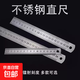 鋼尺不銹鋼直尺鐵鋼尺加厚硬尺子15cm/20cm/30cm高精度鋼板尺 鋼直尺（0.5mm厚）30厘米 1把