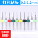 pcb鉆頭鎢鋼微型小鉆頭硬質(zhì)麻花鉆合金超細0.8/1/1.5mm高硬度精密 PCB鉆頭0.3-1.2mm 無(wú)規格
