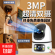 攝像頭家用攝影機監控家用監控器攝像頭監控器攝影機360度無(wú)死角帶夜視雙畫(huà)面全景帶語(yǔ)音遠程室內 【雙攝WiFi版】3MP超清 攝像機+終身免費云錄像回放
