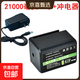 【京喜甄選】水平儀電池超大容量通用鋰電池平水儀配件 21000毫安平推電池+沖電器