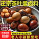 茶葉蛋鹵料包家用商用五香鹵蛋料包煮茶葉蛋調味料鹵雞蛋香料包 茶葉蛋鹵料包【30包】早餐店同款/加水即鹵