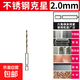 六角柄麻花鉆頭含鈷高硬度合金不銹鋼專(zhuān)用金屬打孔電鉆麻花鉆套裝 【六角柄】高含鈷2.0mm【1支】 無(wú)規格