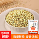 東北蕎麥米 五谷雜糧粗糧農家新貨三角麥綠喬麥純蕎麥仁粒 綠蕎麥米3斤
