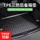 【鈴木專(zhuān)用】TPE尾箱墊天語(yǔ)SX4兩廂尚悅三廂專(zhuān)用汽車(chē)后備箱墊HBX 15-18啟悅