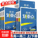 2026新版高中教材劃重點(diǎn)高一上高二上冊數學(xué)物理化學(xué)生物必修一二三人教版英語(yǔ)文政治歷史選修一二三高一高二數學(xué)教輔資料書(shū)必刷題 物理【人教版】 必修第一冊