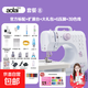 縫紉機家用迷你全自動(dòng)鎖邊吃厚小型 505A+擴展臺+大禮包+6壓腳39色線(xiàn)