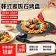 電烤盤(pán)家用多用途烤肉盤(pán)烤肉鍋大尺寸聚會(huì )聚餐加厚麥飯石韓式烤肉少煙防粘電烤爐防燙圓形插電烤盤(pán) 高品質(zhì)款36CM 1層