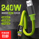 240W超級閃充液態(tài)硅膠數據線(xiàn)USBType-C適用華為小米OPPOvivo蘋(píng)果17手機雙Type-C充電寶車(chē)載快充線(xiàn) 綠【USB-Typec-240W閃充】3條裝*控溫 【2米】加粗全銅芯【真快充】