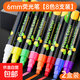 LED熒光板專(zhuān)用筆玻璃白板筆劃重點(diǎn)多色小黑板廣告牌筆水筆可擦彩色記號筆電子發(fā)光POP粗學(xué)生用 2盒/共16支【8色6mm】