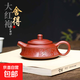 宜興正宗紫砂壺一等品真品名家用純手工刻繪大紅袍舍得泡茶壺茶具 大紅袍舍得 205ml 單壺+繩墊+證書(shū)