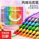 直液式丙烯馬克筆軟頭水彩筆小學(xué)生48色兒童可水洗無(wú)毒幼兒園不透色可擦繪畫(huà)畫(huà)筆芯高顏值彩色套裝 【36色軟頭】加量100%(墨量1.9G）