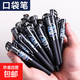 口袋筆短款便攜式隨身攜帶短筆小號迷你中性筆簽字筆小巧學(xué)生用小型黑色0.5袖珍圓珠筆子彈頭辦公商務(wù)方便 【5支裝】黑色