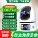 攝影機攝像頭家用監控器360度無(wú)死角帶夜視全景wifi版帶語(yǔ)音手機遠程旋轉室內云臺無(wú)線(xiàn)監控記錄儀 雙攝1000萬(wàn)【W(wǎng)iFi版】一鍵語(yǔ)音呼叫 【夠用推薦】終身免費云錄像