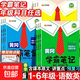 【真便宜】2026春 黃岡學(xué)霸筆記一二年級三年級四五六年級上冊下冊語(yǔ)文數學(xué)英語(yǔ)人教版北師蘇教外研版隨堂筆記同步教材講解課前預習課堂筆記 語(yǔ)文【人教版】 四年級下