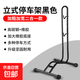 自行車(chē)停車(chē)架公路車(chē)室內立式展示架山地車(chē)插入式多功能維修支撐架 黑色-加強二合一款