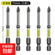 十字批頭鎢鋼強磁防滑抗沖擊電動(dòng)螺絲刀手電鉆風(fēng)披頭套筒D2雙截棍 雙節棍75mm5支裝 無(wú)規格