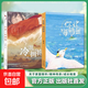 冷湖上的擁抱 你好海鷗班 中小學(xué)生課外閱讀書(shū)籍三四五六年級課外書(shū)七年級青少年讀本 【2冊】冷湖上的擁抱+你好海鷗班