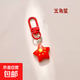 新款時(shí)尚樹(shù)脂鑰匙扣小掛件紅色喜慶手機掛繩創(chuàng  )意學(xué)生書(shū)包校牌水卡掛件裝飾ins潮情侶閨蜜禮物飾品 五角星