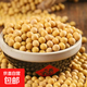 黃豆 大豆 非轉基因可做豆漿豆腐腦豆腐大醬豆芽五谷雜糧 黃豆5斤